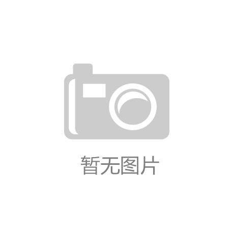 阿博伊索省体育产业园区建设特色介绍